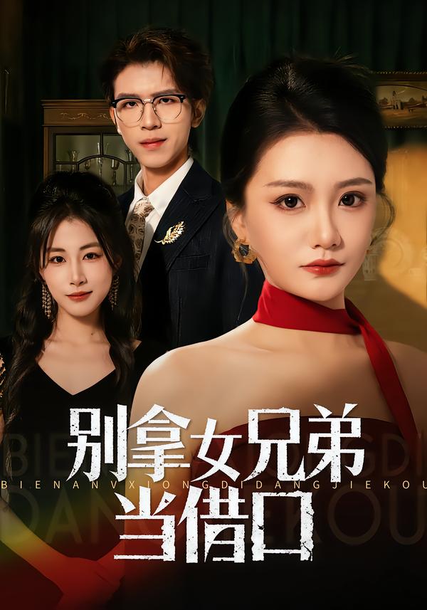 俯仰人间八年春