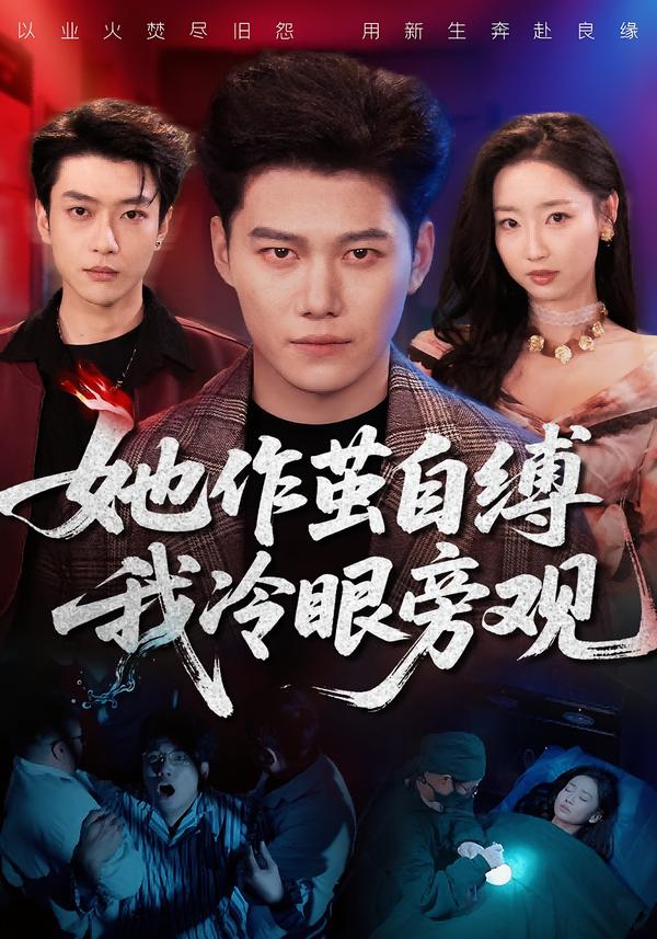 爱意燃尽情深成空