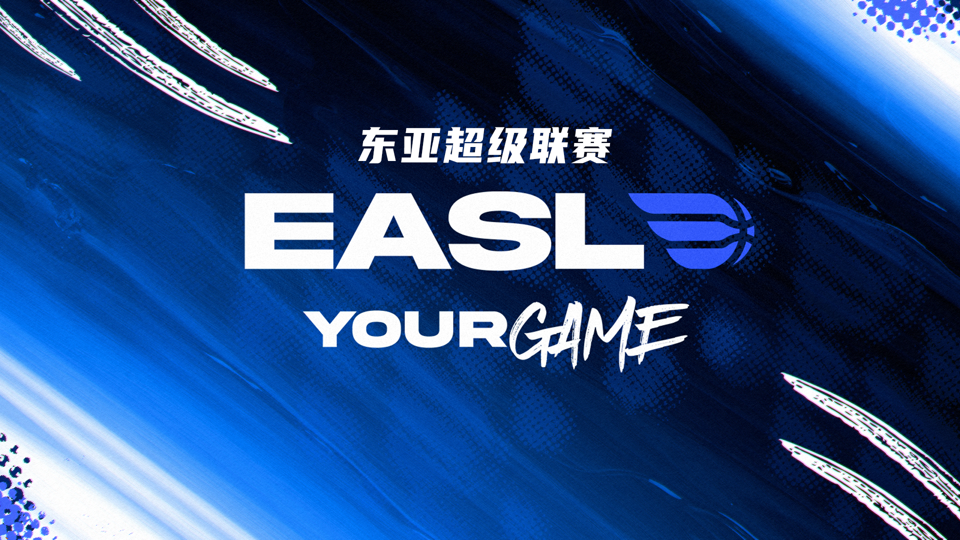 东亚超级联赛乌兰巴托野马VS东京电击20260211