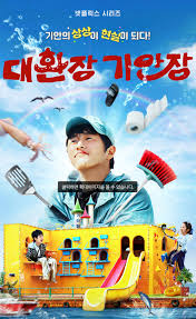 奇案84的奇趣民宿