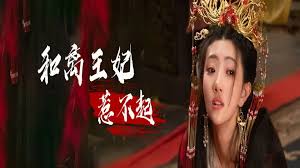 和离王妃惹不起