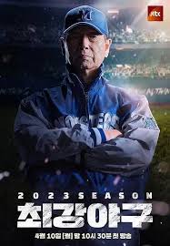 出球制胜第三季