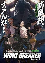 防风少年第二季