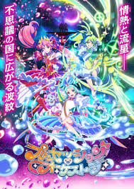 公主的管弦乐团