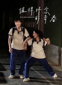 舞动奇迹（短剧版）