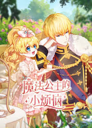 魔法公主的小烦恼国语