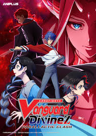 卡片战斗先导者Divinez幻真星战篇